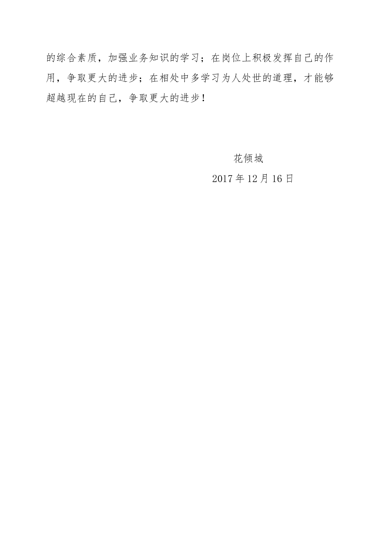 办公室工作总结.doc 第4页