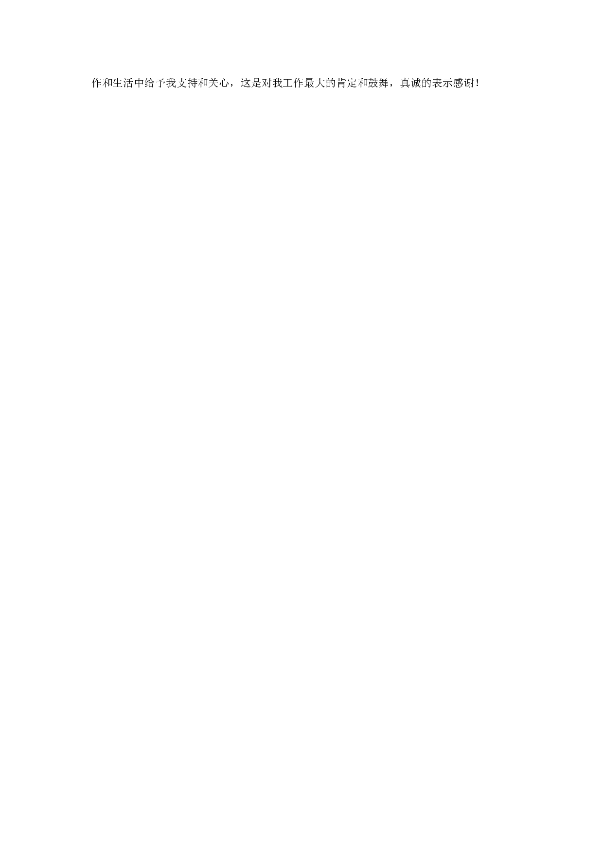 出纳转正工作总结2.doc 第2页