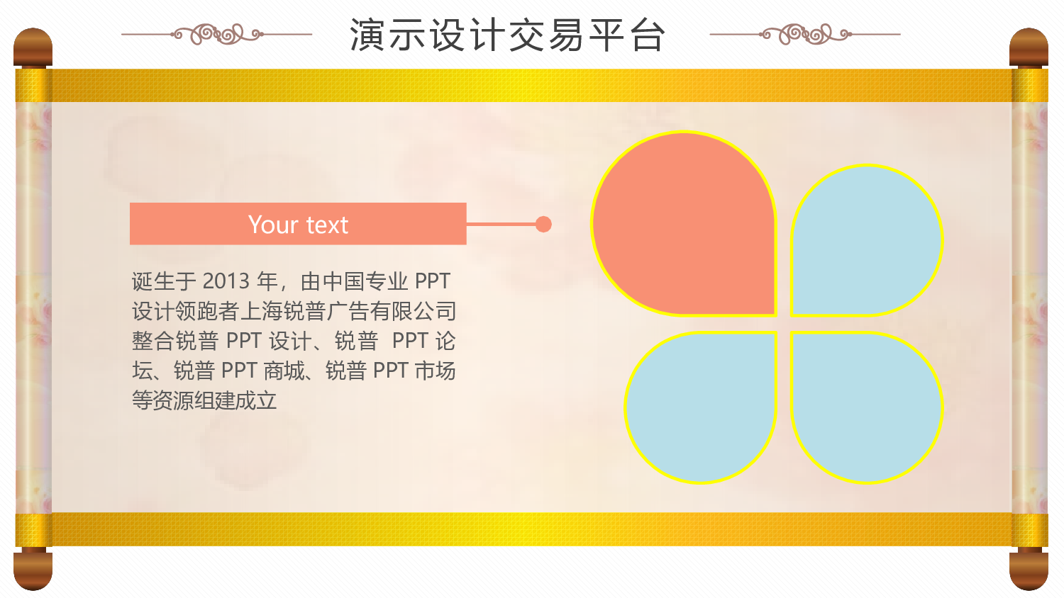 中国风52.pptx 第6页