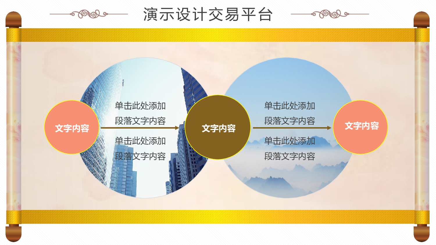 中国风52.pptx 第5页