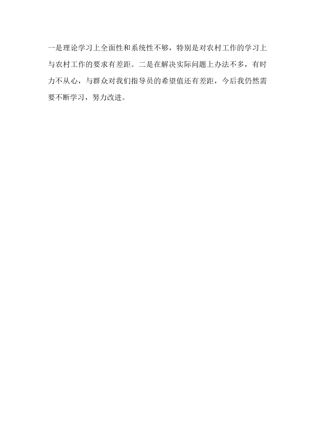 公路交通部门个人工作总结.docx 第6页