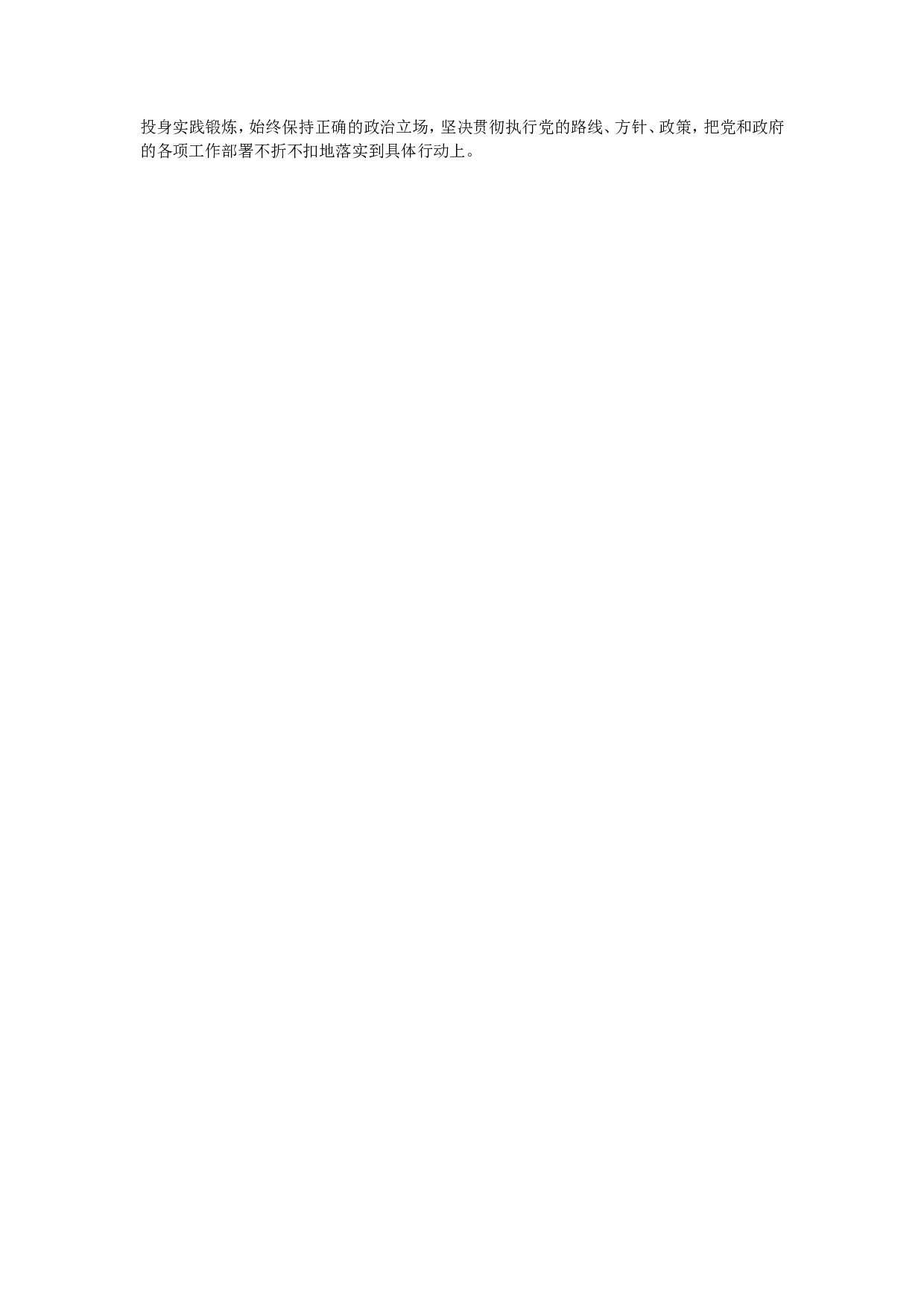公务员2015年度工作总结范文(2篇).doc 第3页