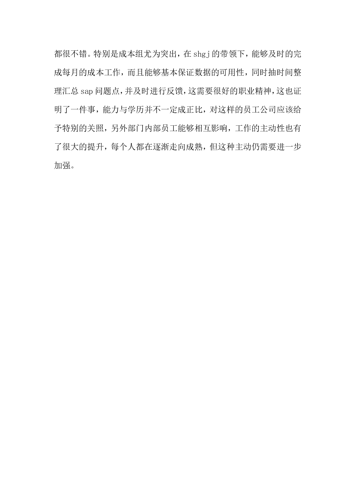 保险公司工作总结范文.doc 第5页
