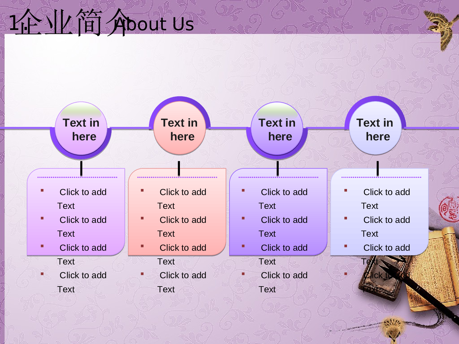 中国风53.ppt 第3页
