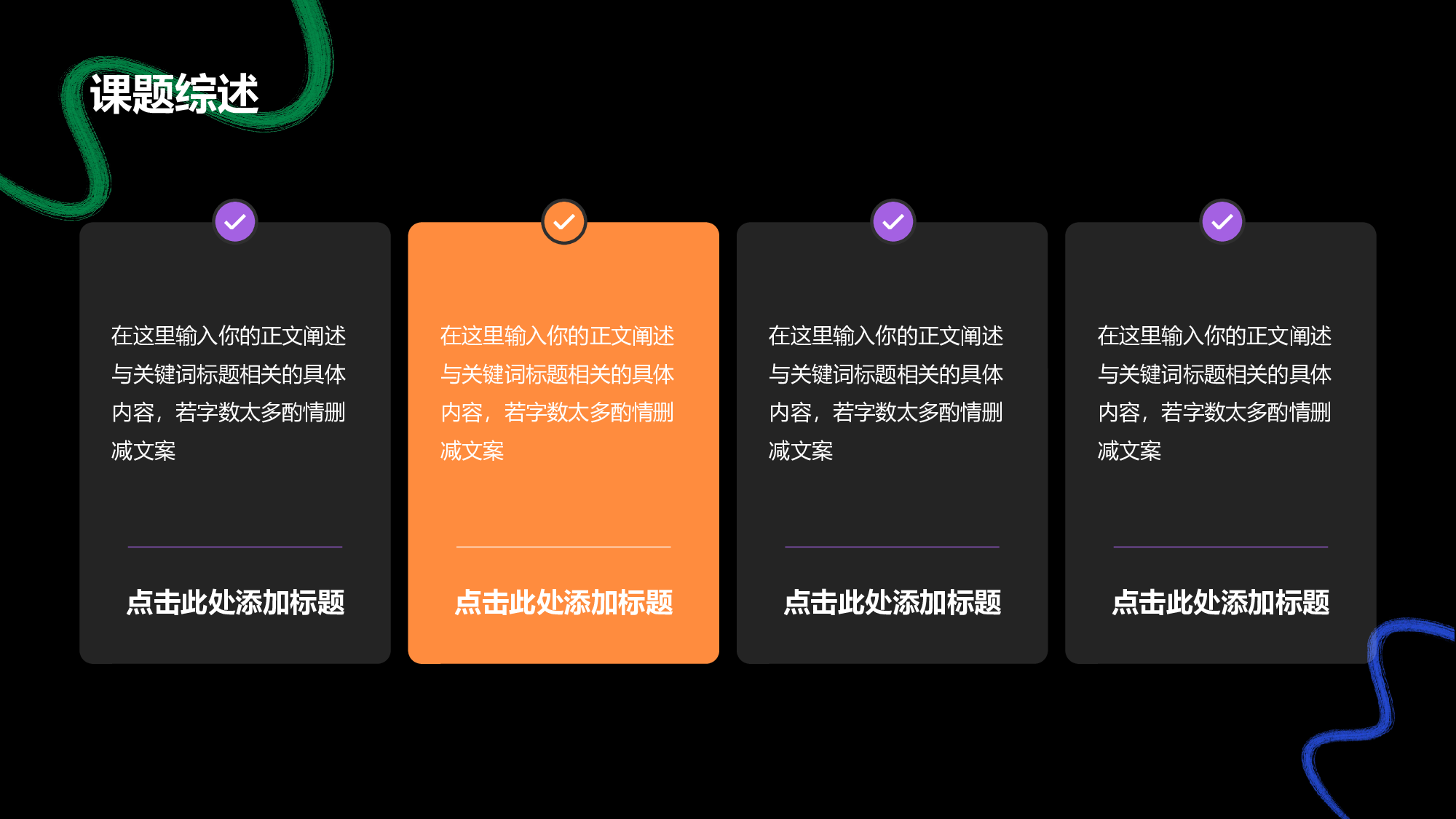 黑色简约扁平艺术设计毕业答辩PPT.pptx 第6页
