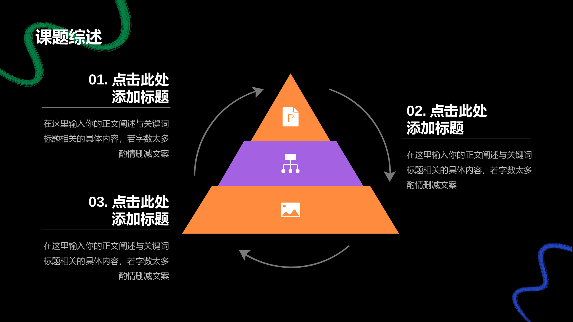 黑色简约扁平艺术设计毕业答辩PPT.pptx 第4页