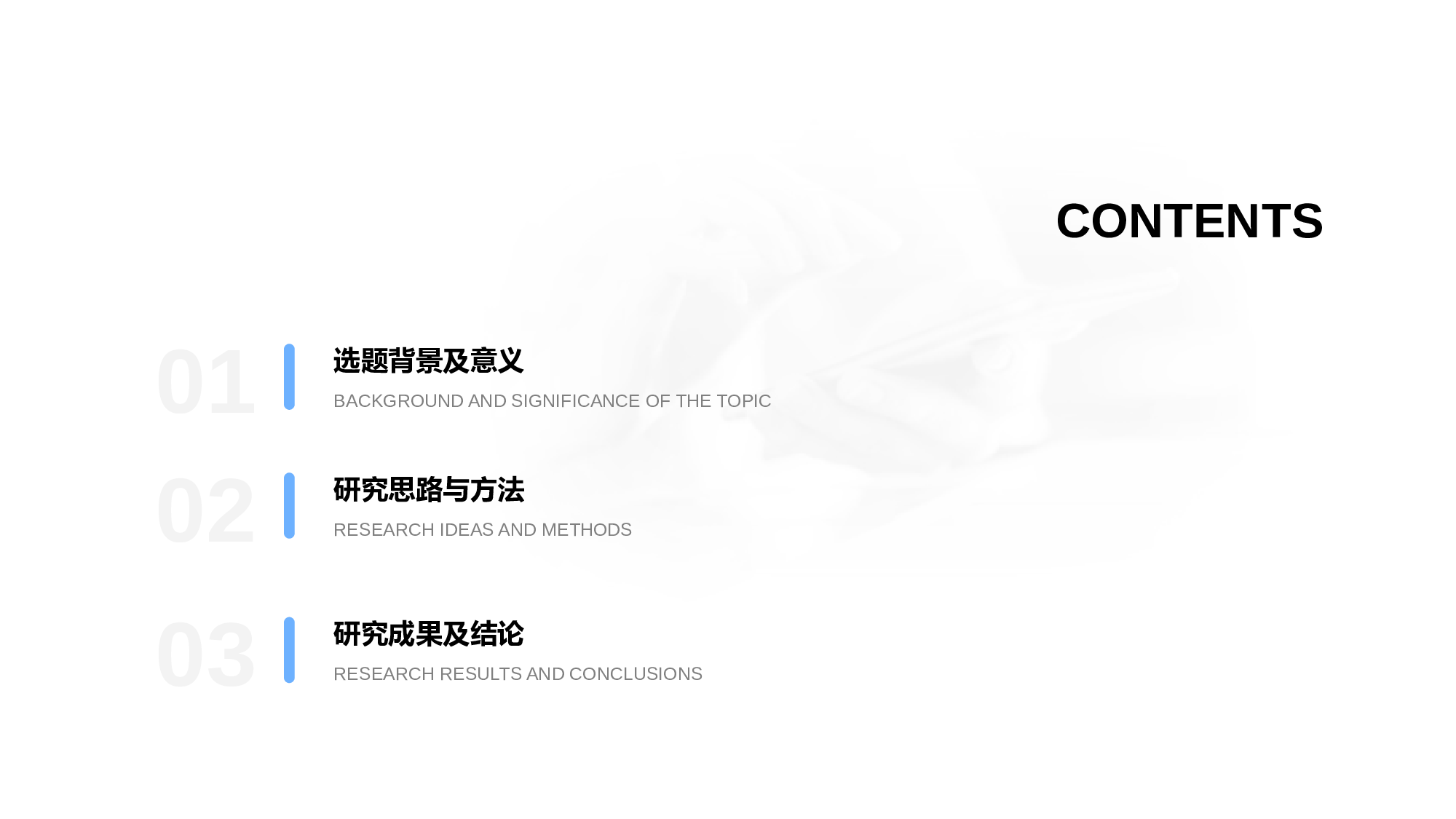 黑色毕业论文答辩中小企业融资难PPT案例.pptx 第3页