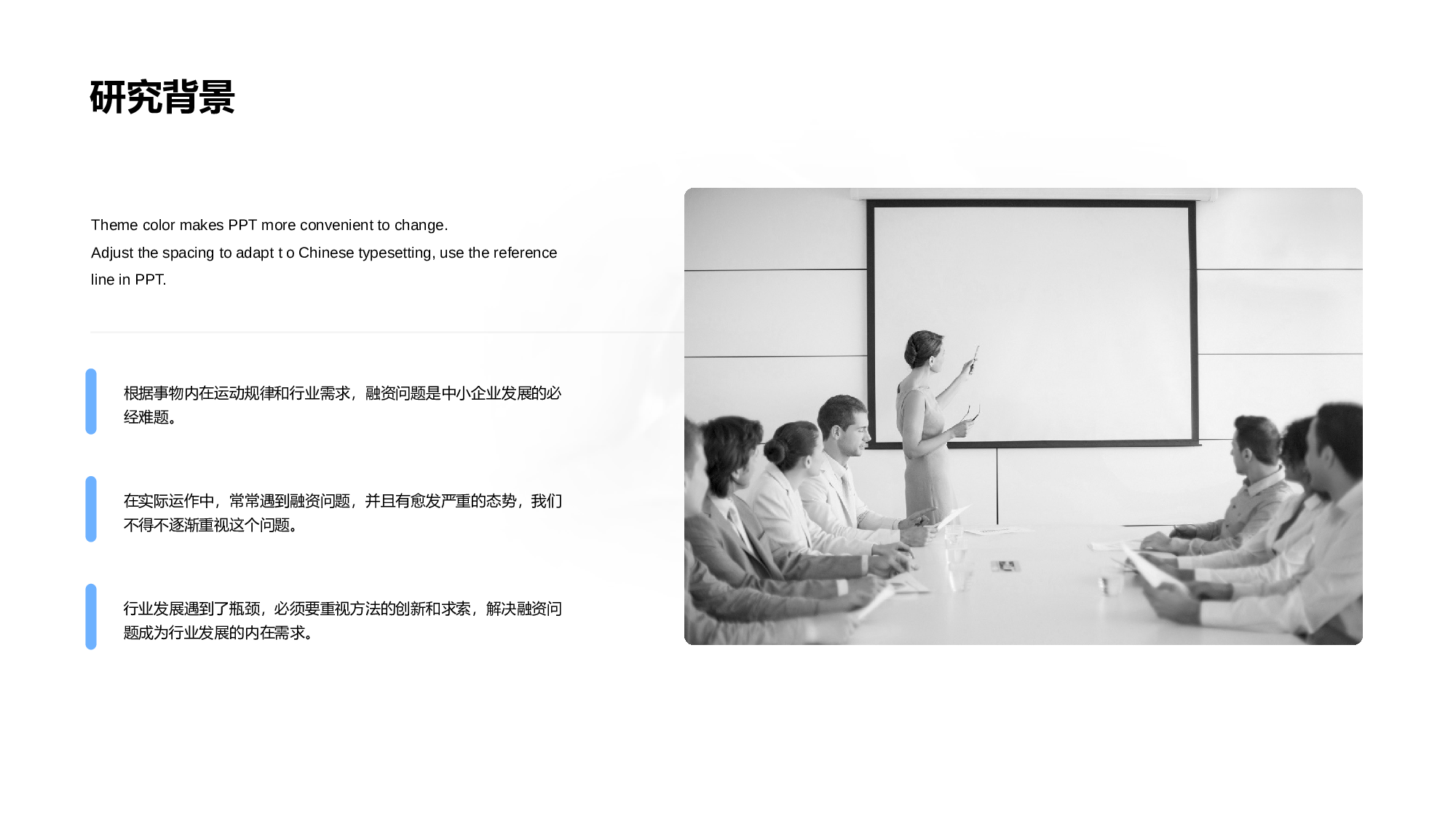 黑色毕业论文答辩中小企业融资难PPT案例.pptx 第5页
