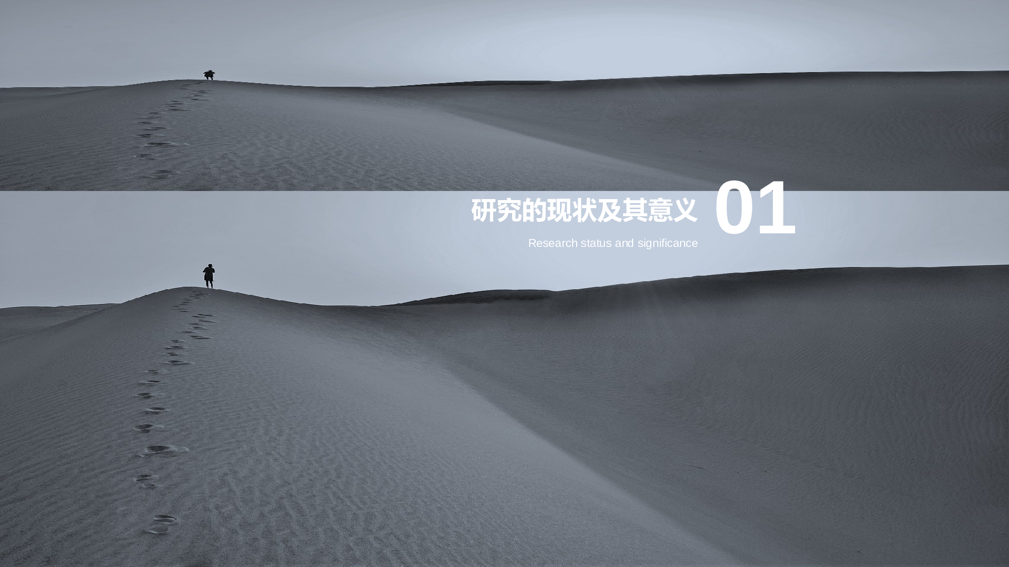 黑色商务毕业答辩PPT案例.pptx 第3页