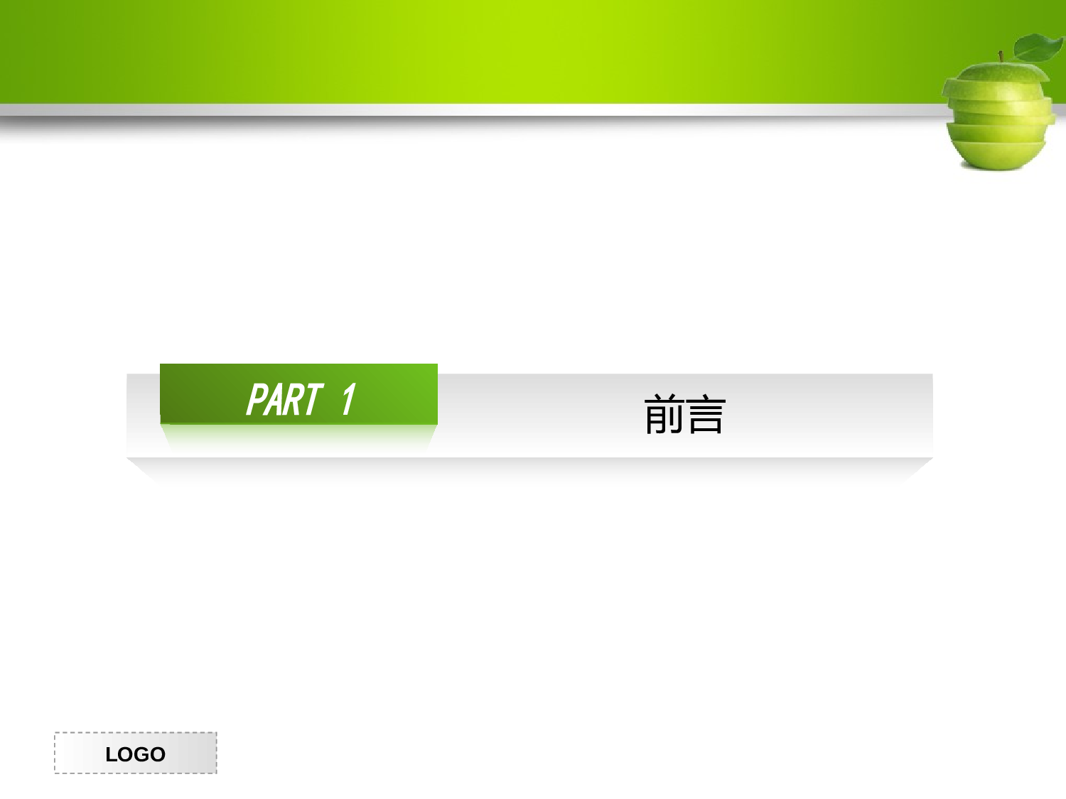 降低毕业论文查重率的方法4.ppt 第3页