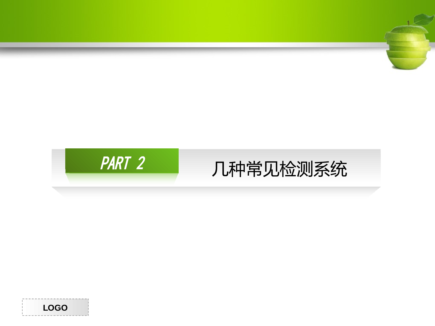 降低毕业论文查重率的方法4.ppt 第5页