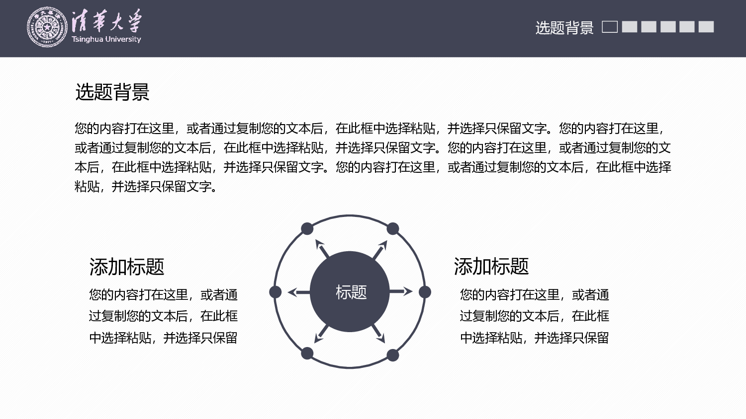 论文答辩模板09091.pptx 第4页