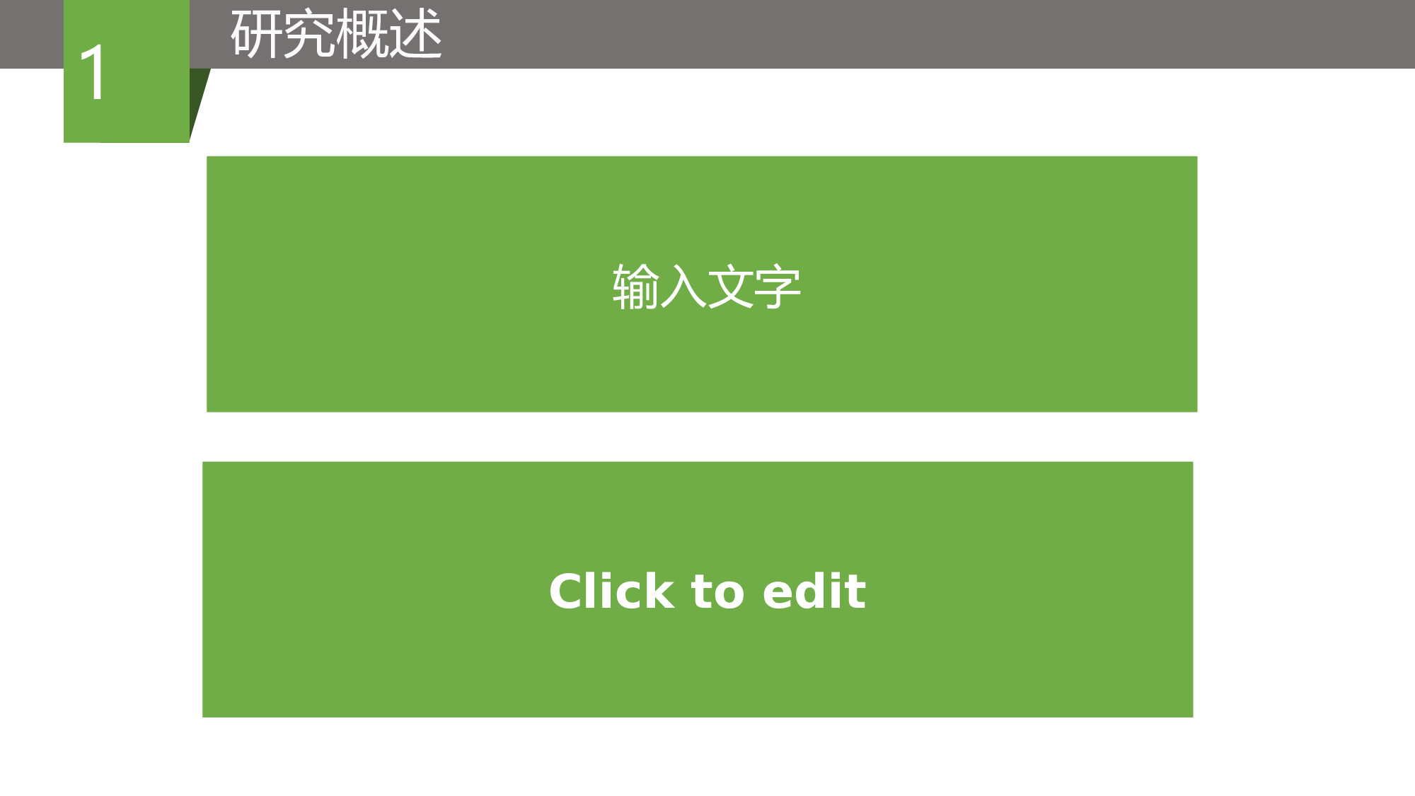 论文答辩模板08990.pptx 第3页