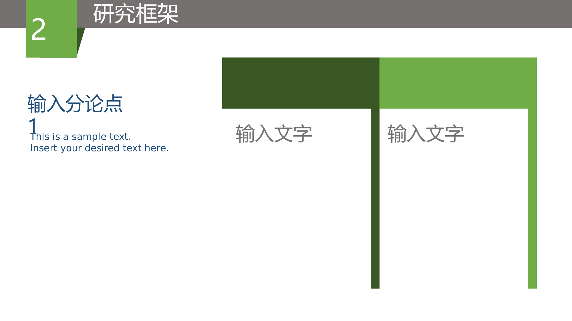 论文答辩模板08990.pptx 第6页