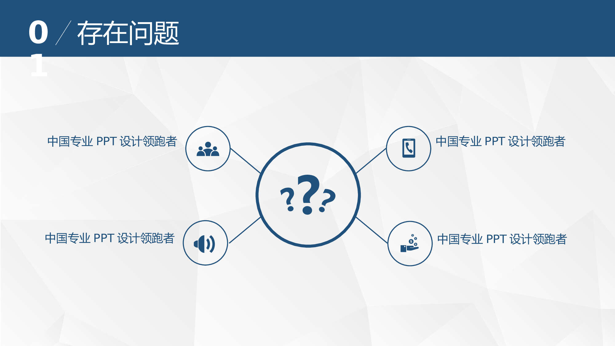 论文答辩模板08889.pptx 第6页
