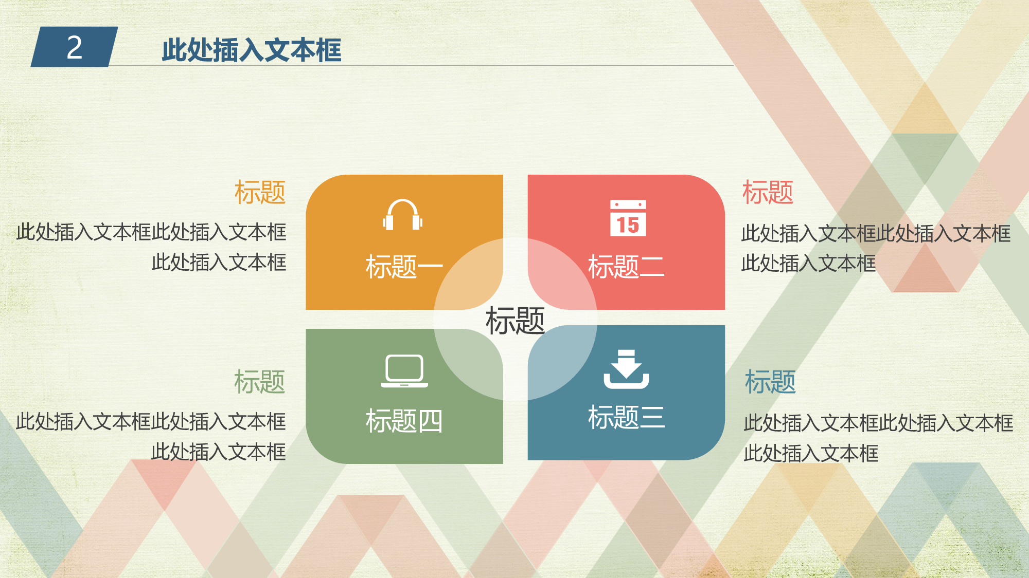 论文答辩模板08687.pptx 第4页