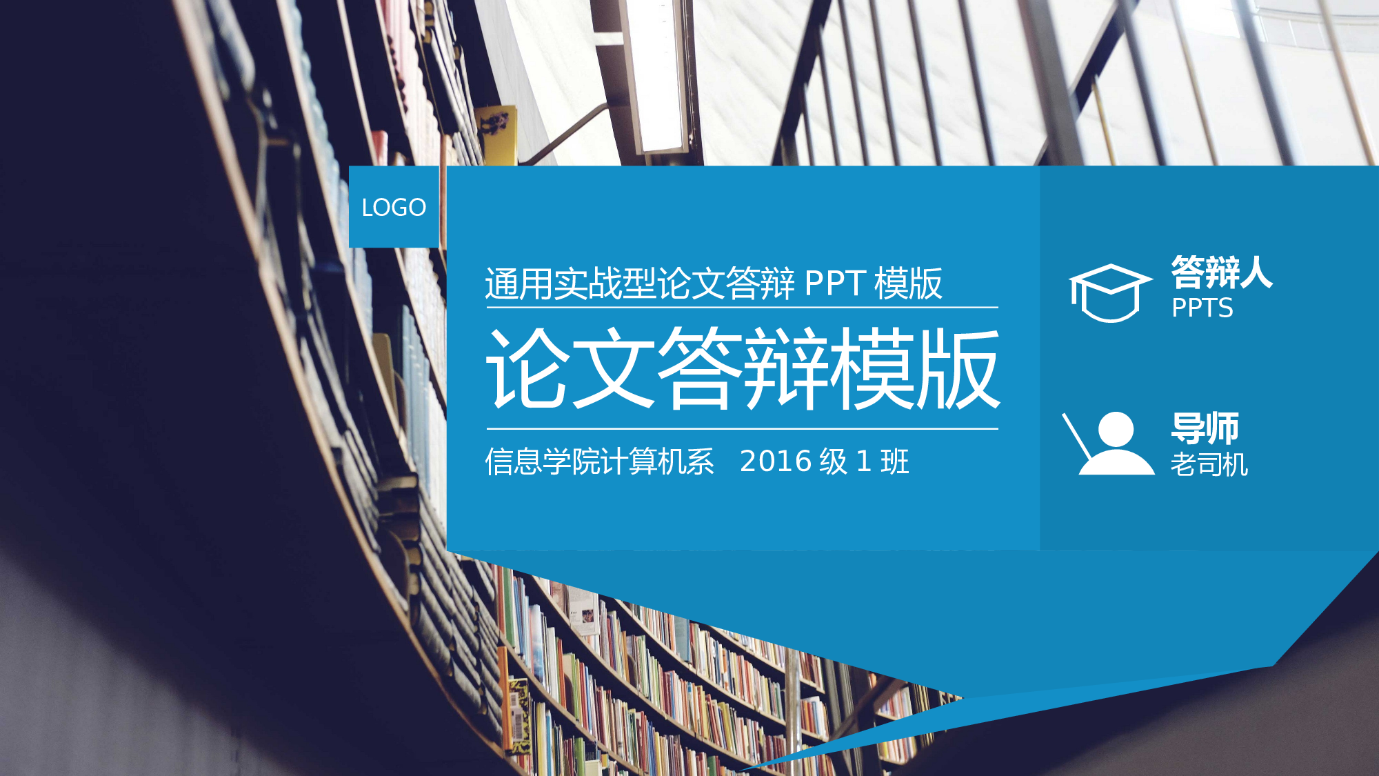 论文答辩模板08485.pptx 第1页