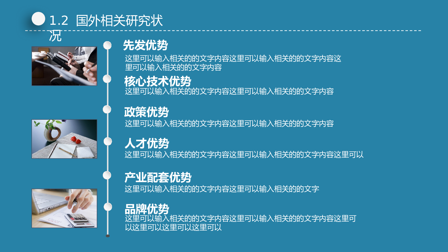 论文答辩模板08384.pptx 第5页