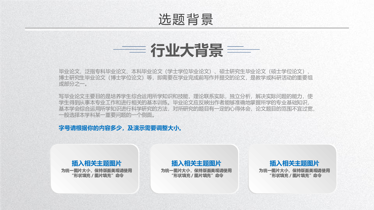 论文答辩模板08283.pptx 第4页