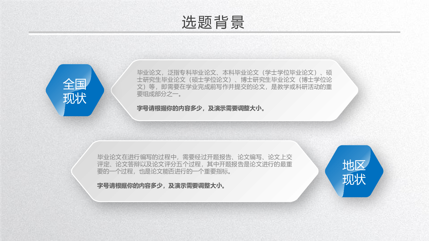 论文答辩模板08283.pptx 第5页