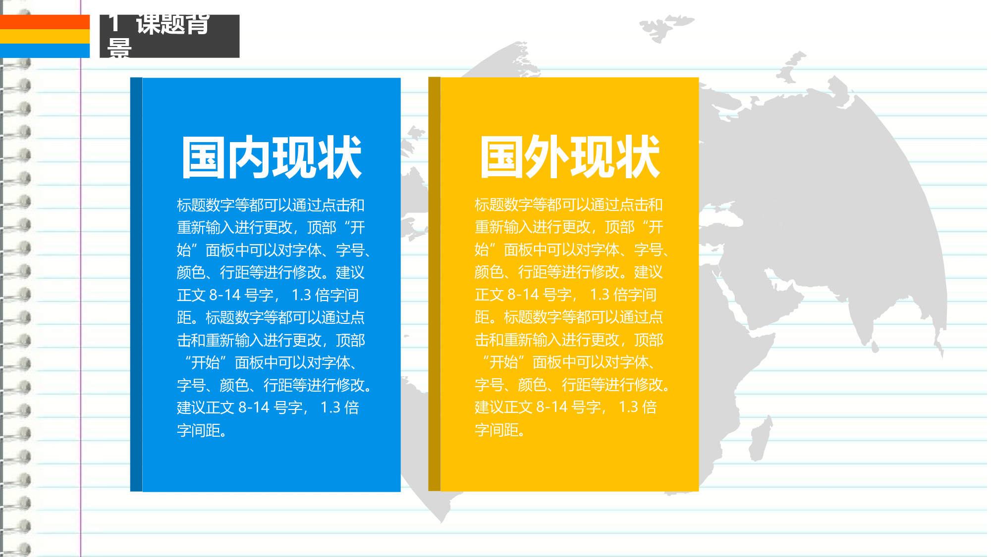 论文答辩模板07778.pptx 第5页