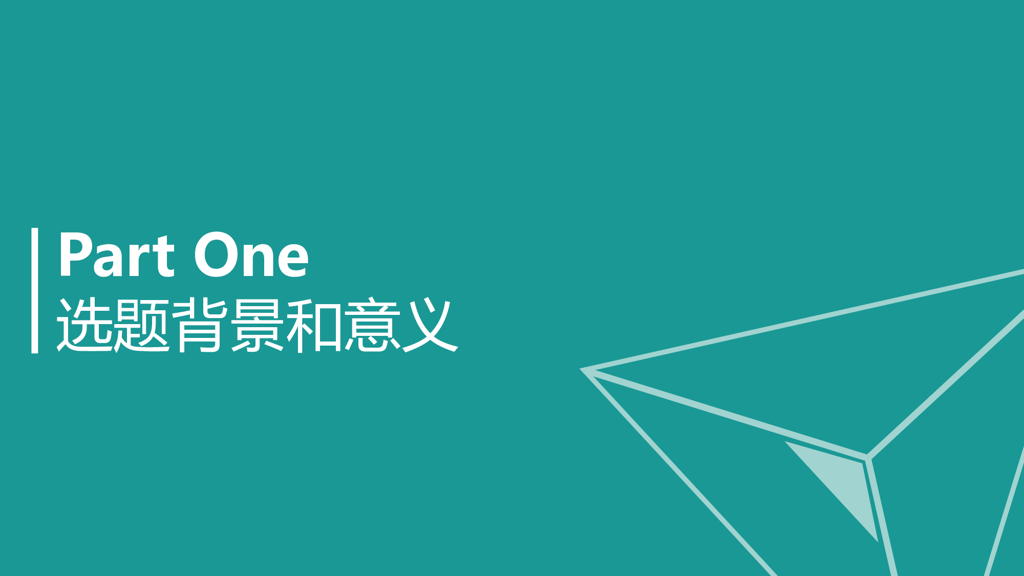 论文答辩模板07576.pptx 第3页
