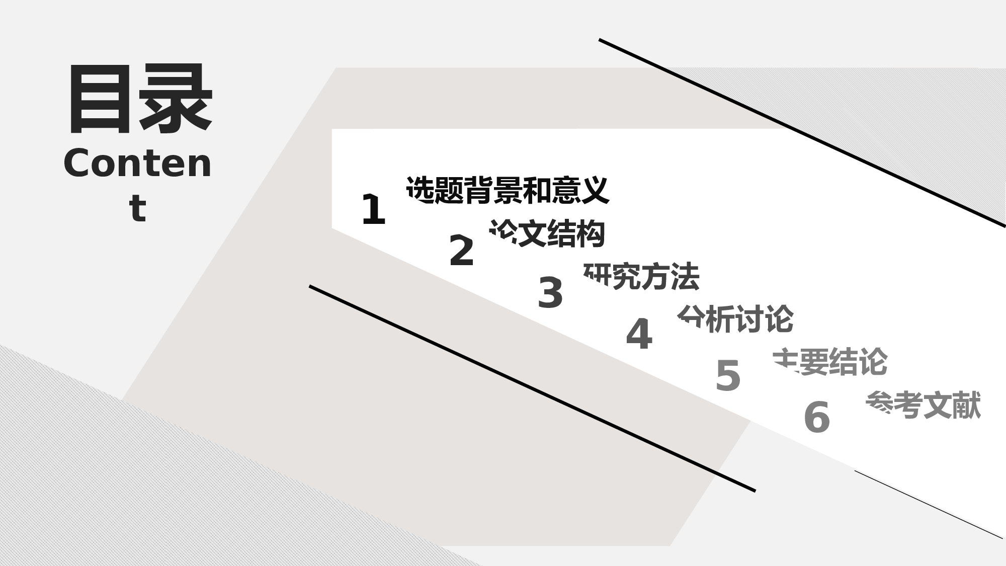 论文答辩模板07475.pptx 第2页