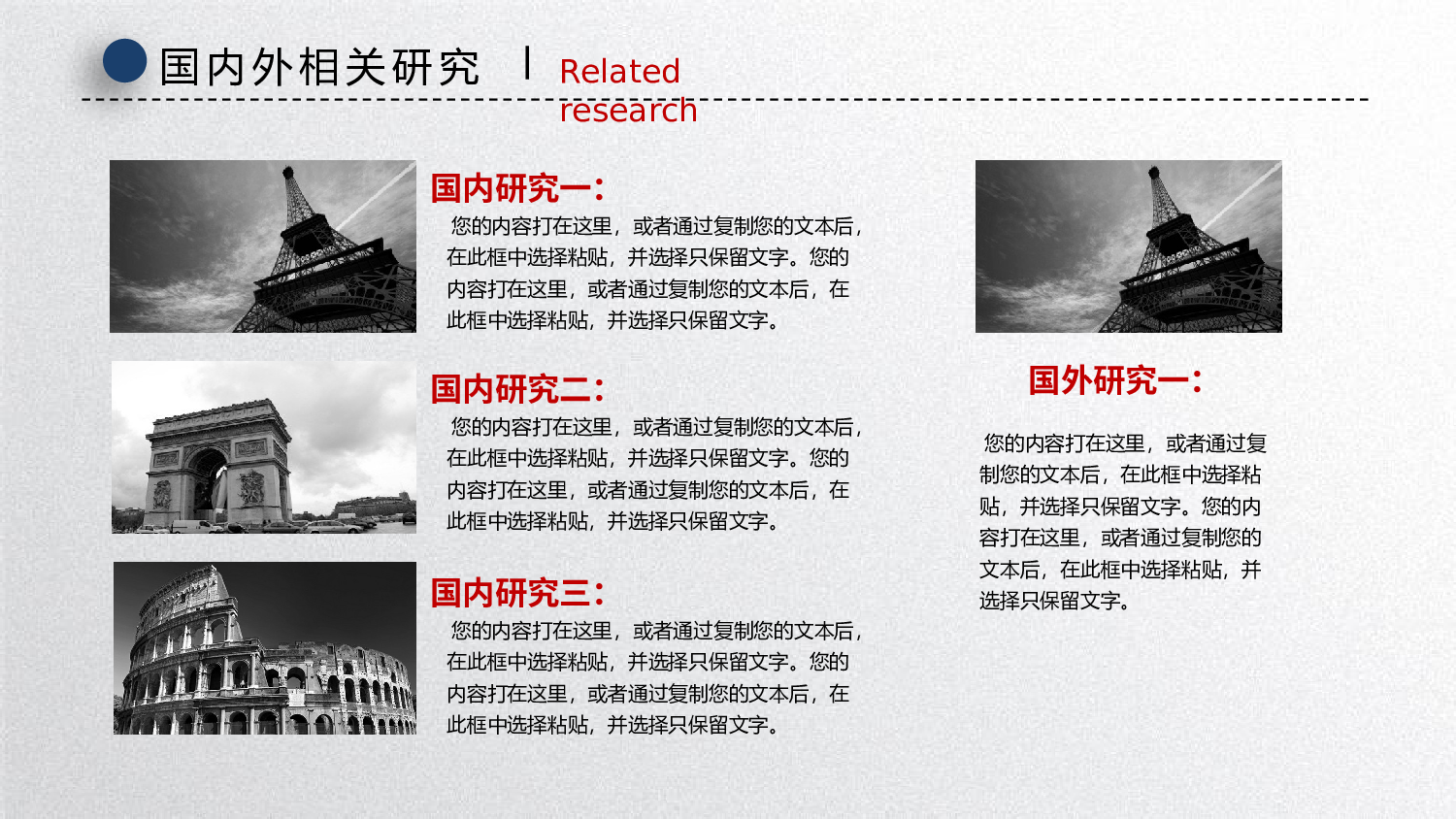 论文答辩模板07374.pptx 第6页