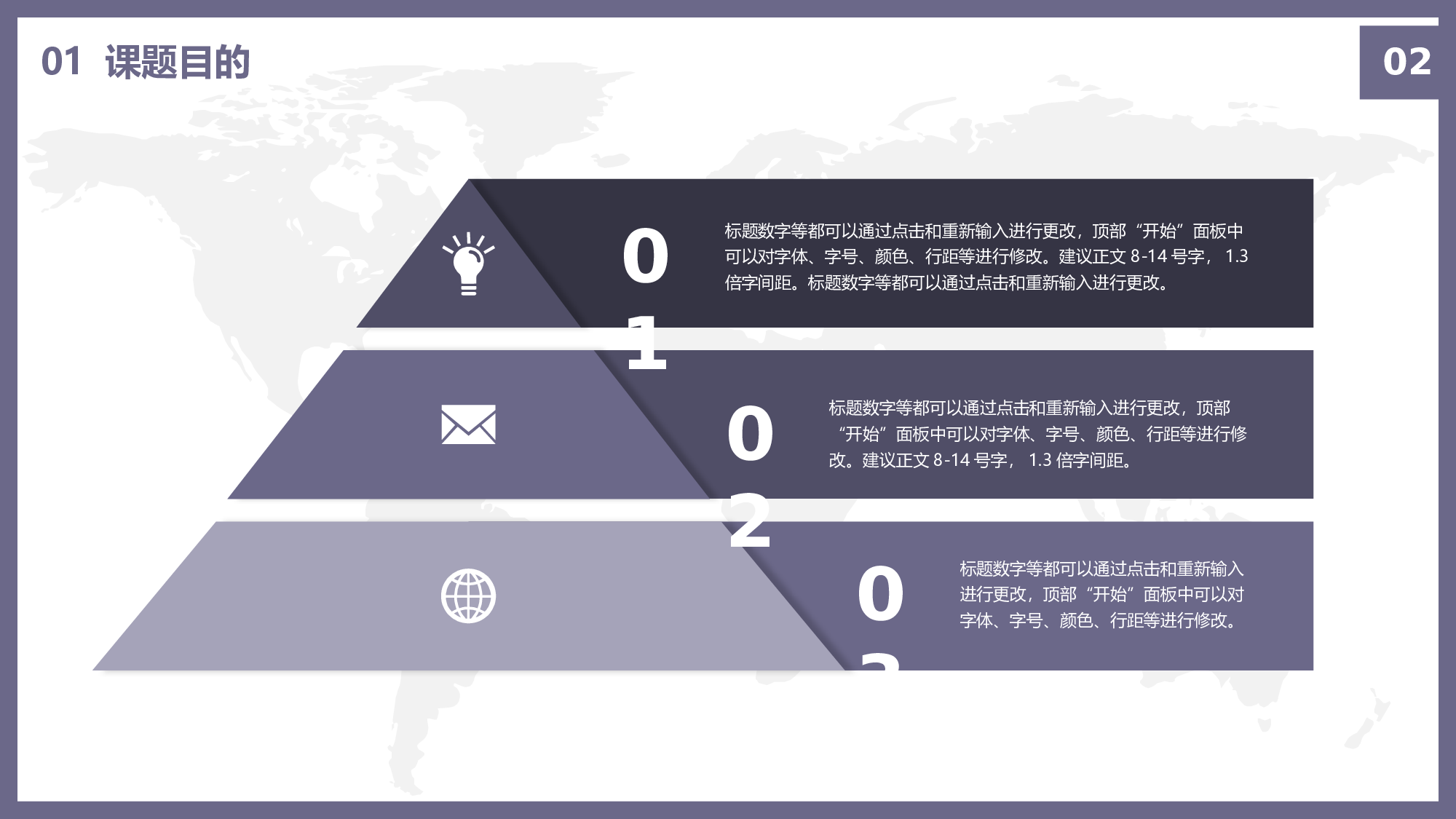论文答辩模板07273.pptx 第5页