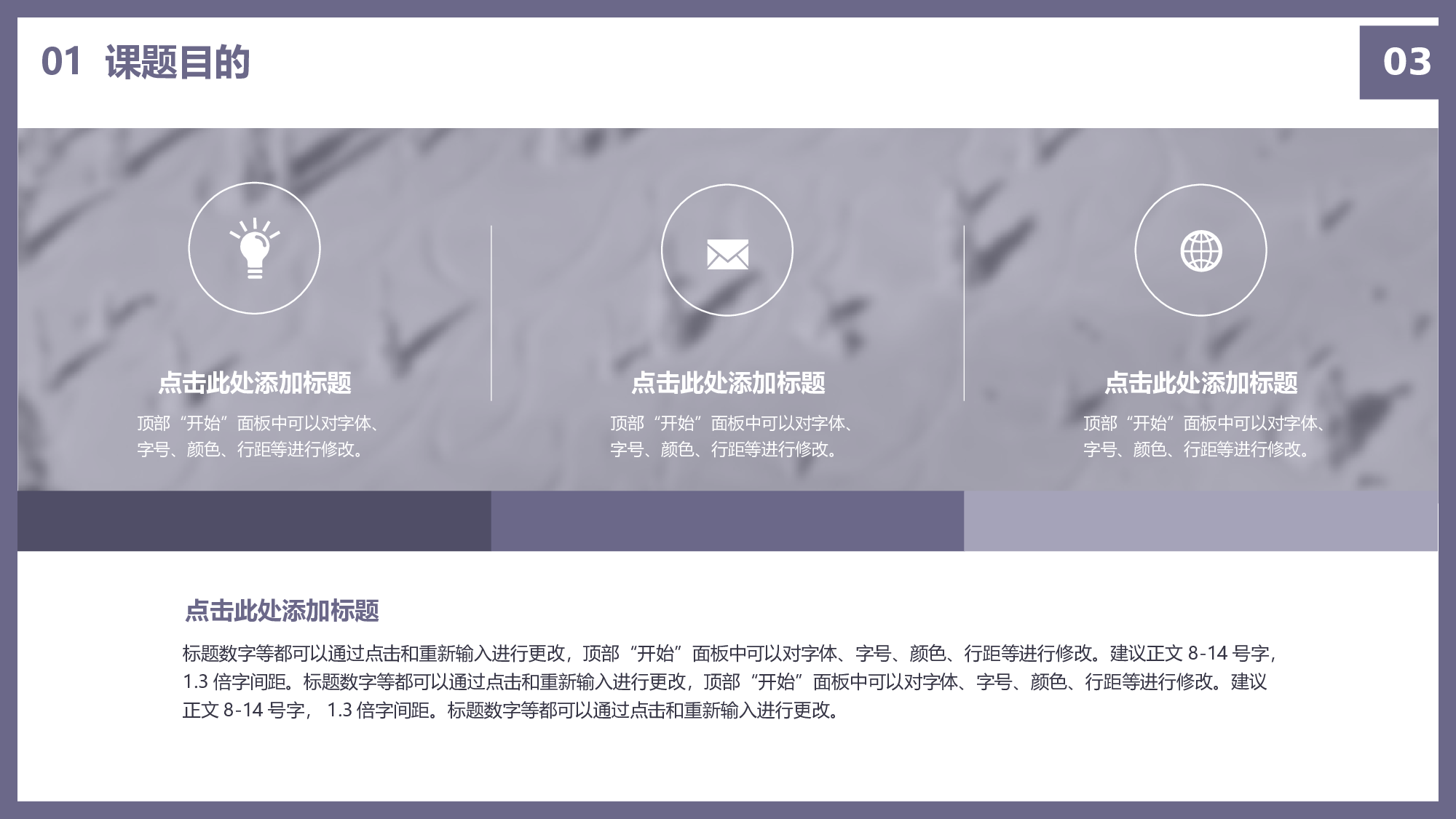 论文答辩模板07273.pptx 第6页