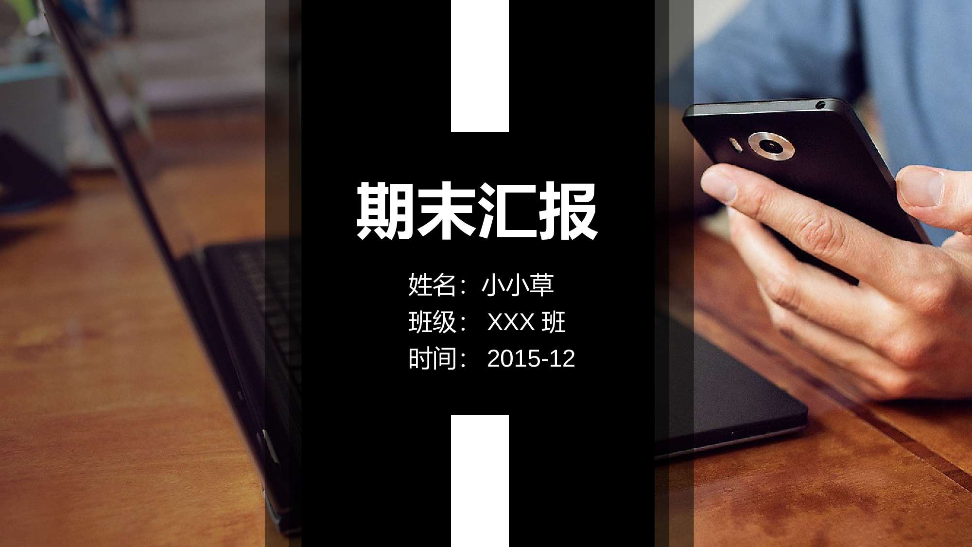 论文答辩模板07172.pptx 第1页