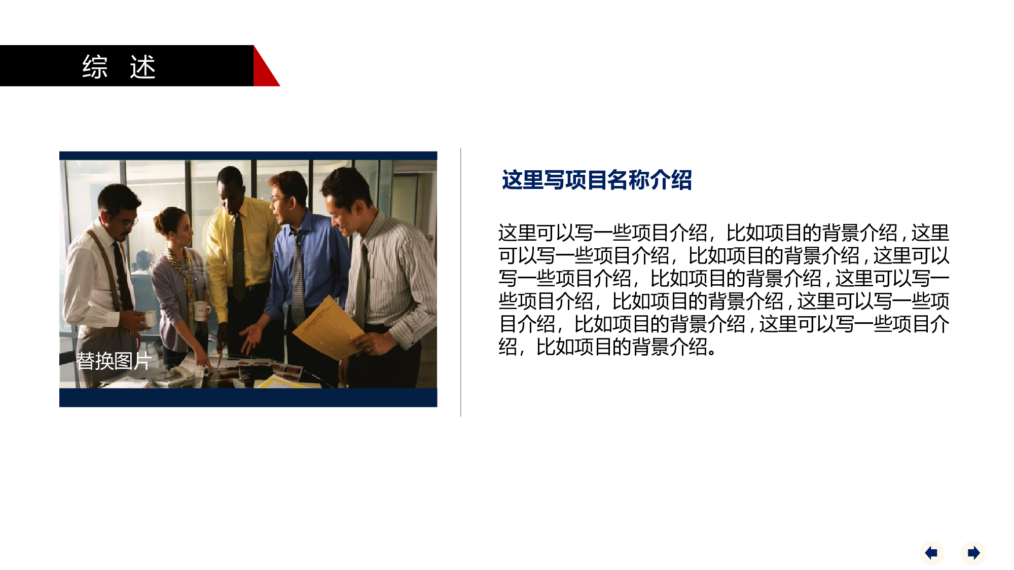 论文答辩模板07071.pptx 第2页