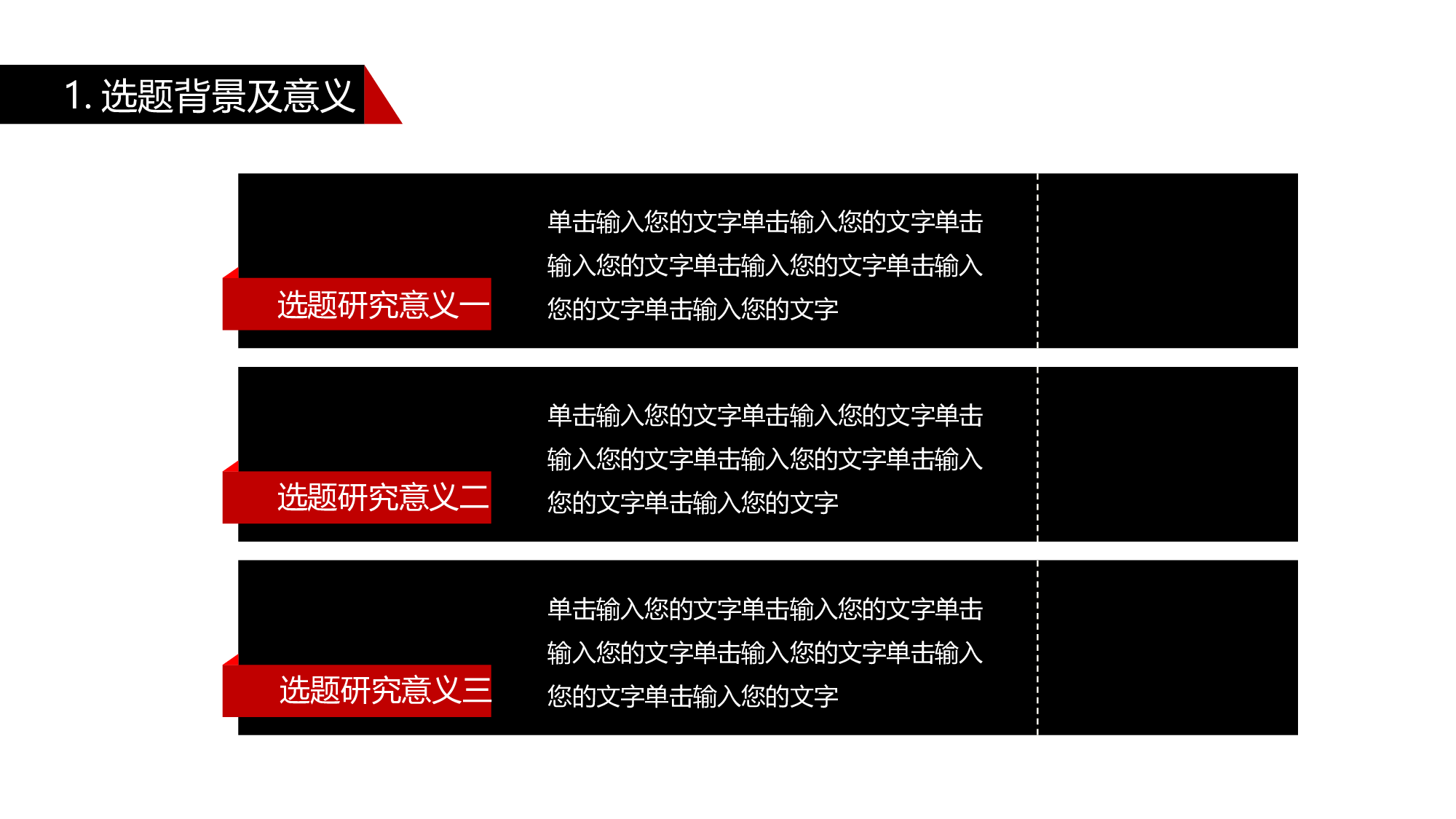 论文答辩模板07071.pptx 第6页