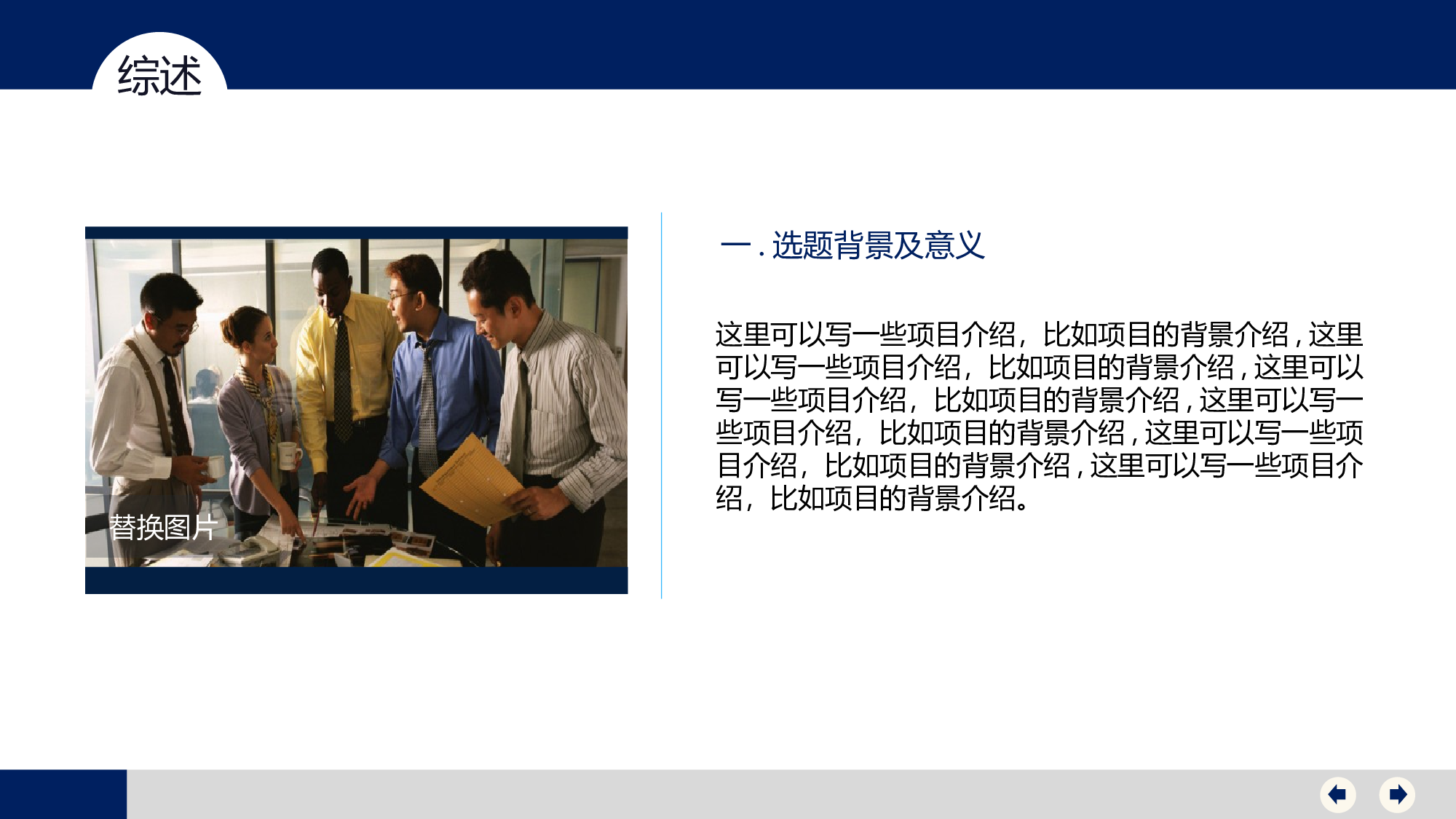 论文答辩模板06869.pptx 第2页