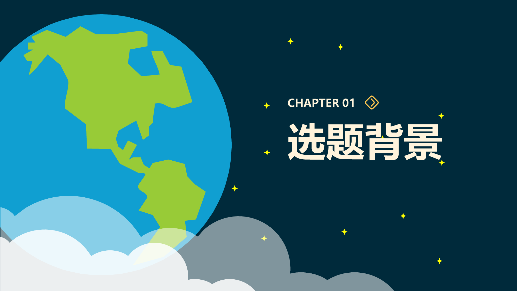 论文答辩模板06566.pptx 第3页