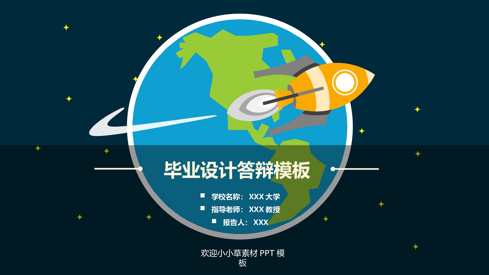 论文答辩模板06566.pptx 第1页
