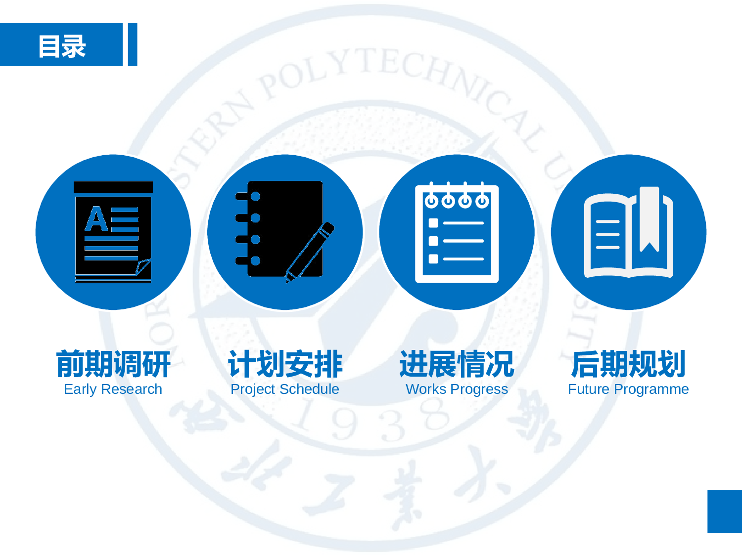 论文答辩模板06364.pptx 第2页