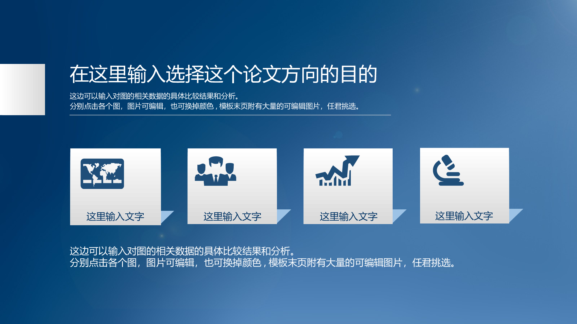 论文答辩模板06263.ppt 第5页