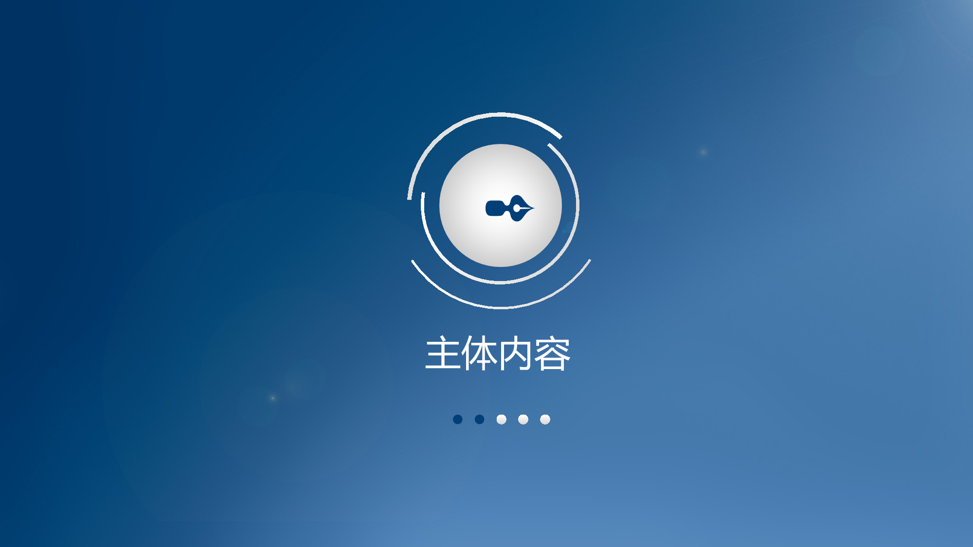 论文答辩模板06263.ppt 第6页