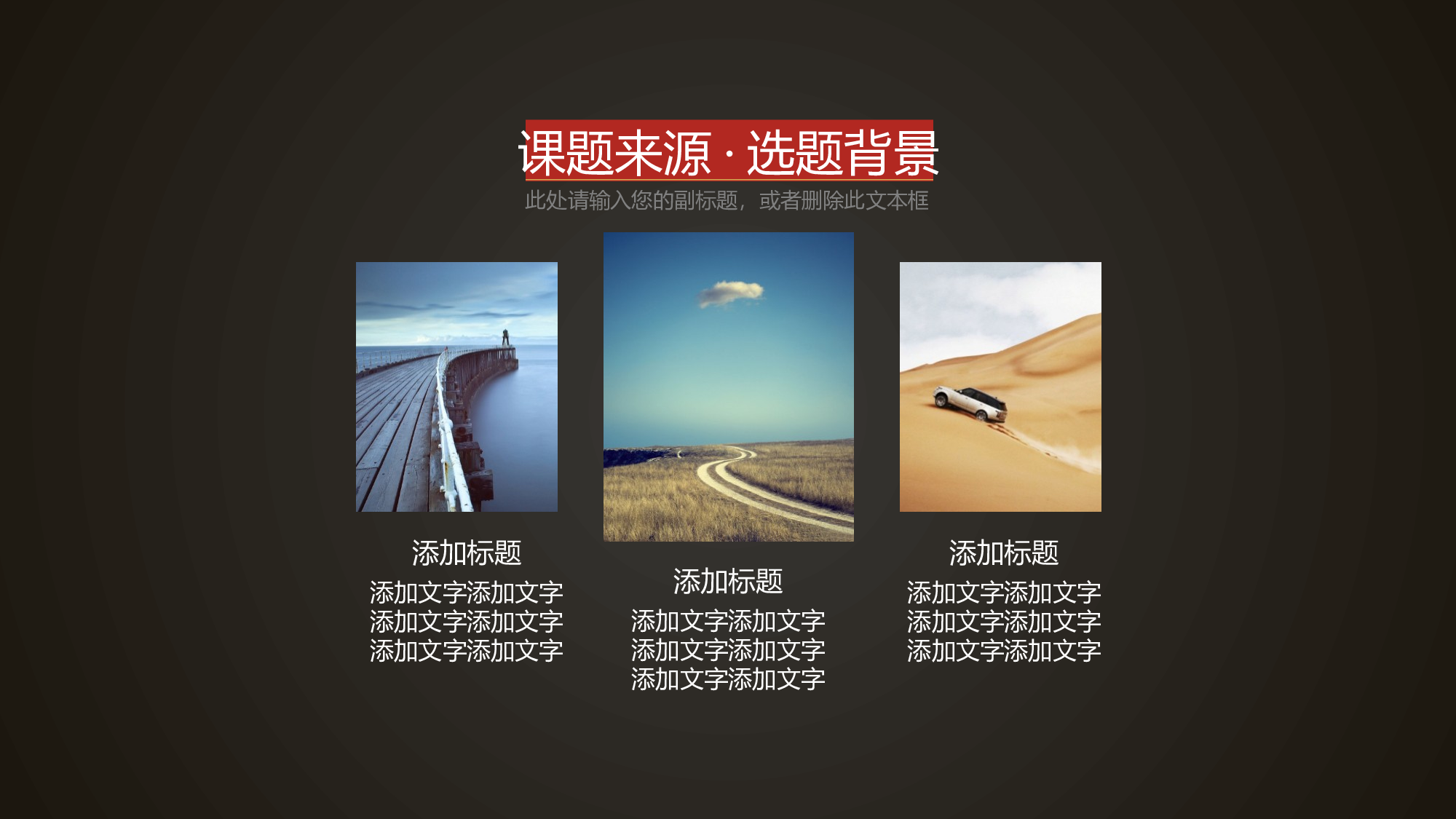 论文答辩模板06162.pptx 第4页
