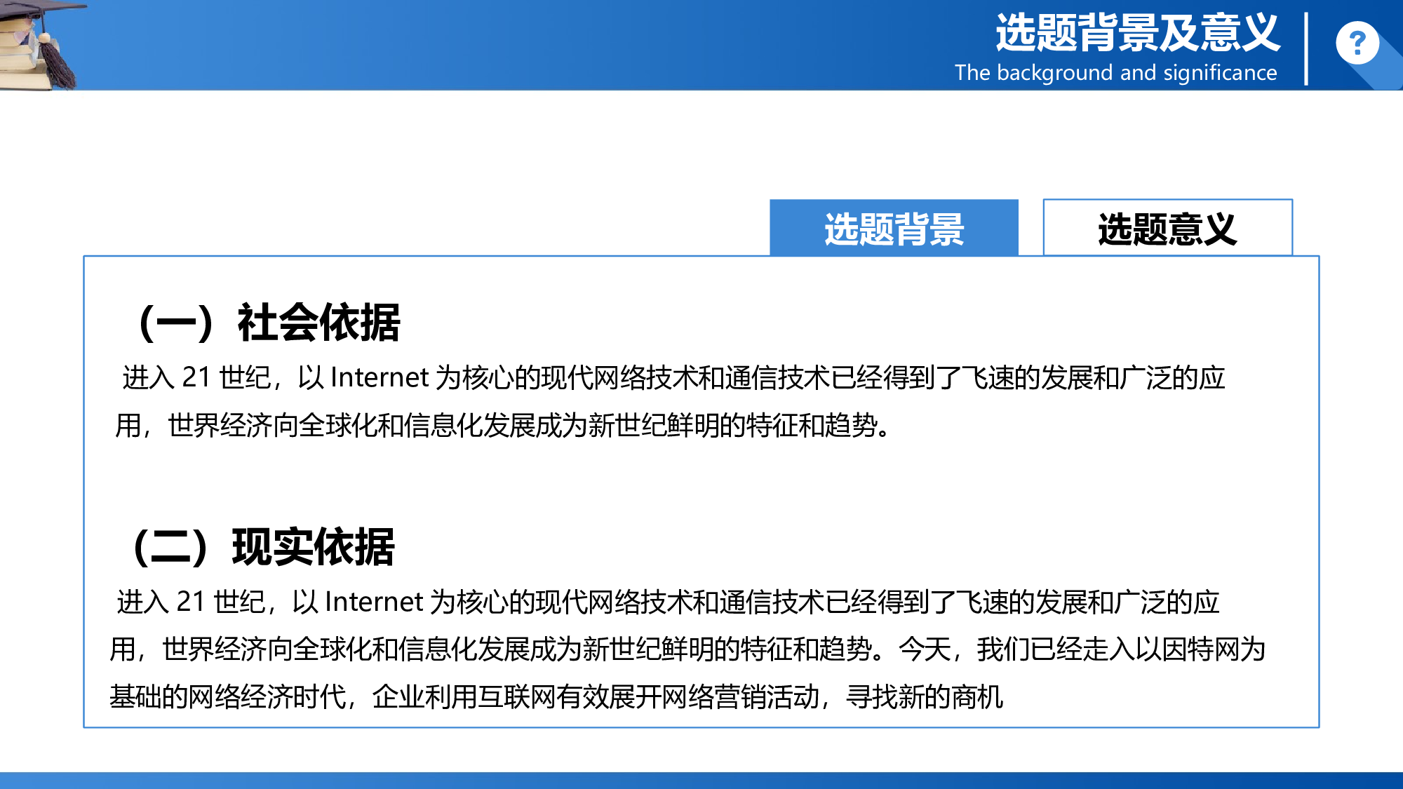论文答辩模板05960.pptx 第4页