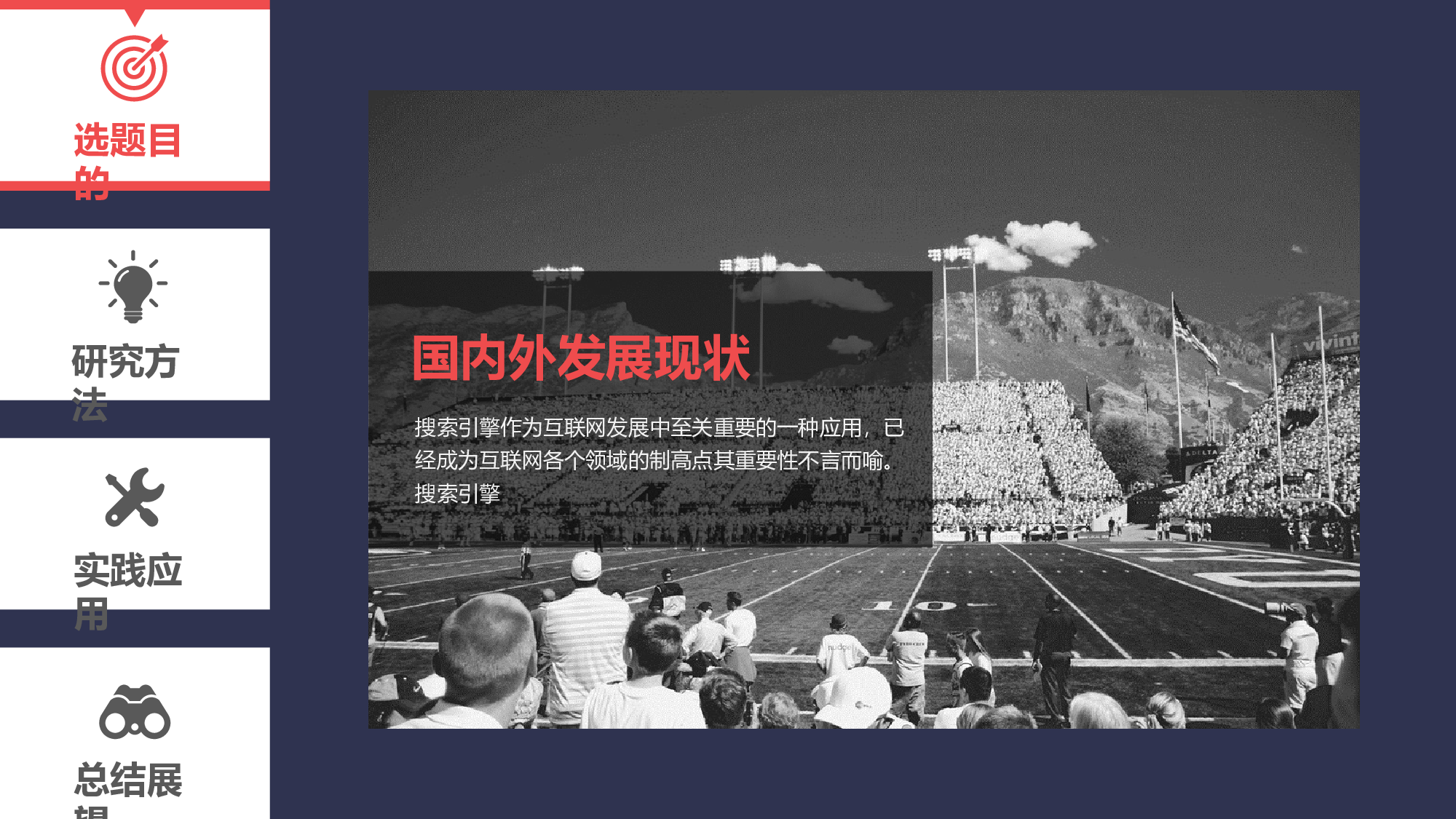 论文答辩模板05657.pptx 第2页