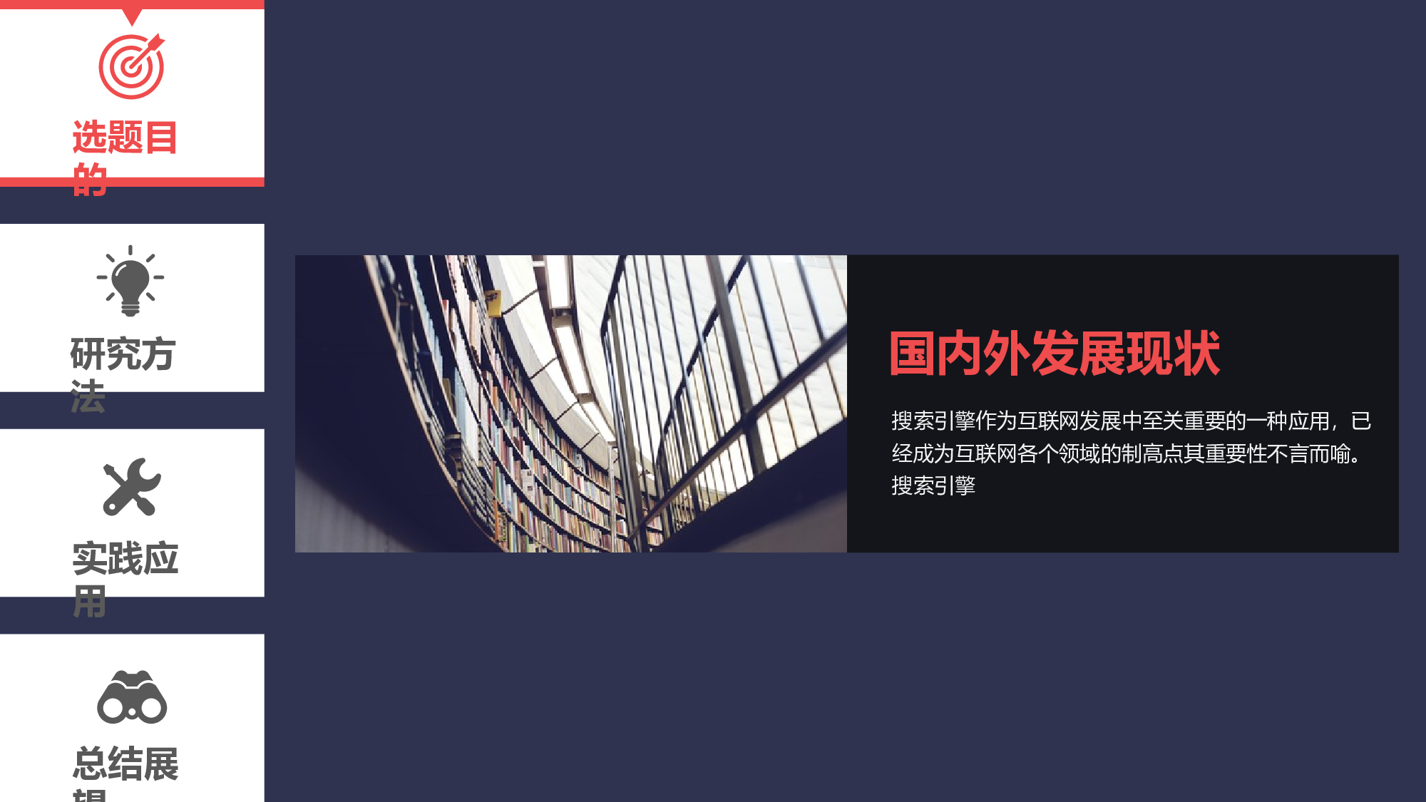 论文答辩模板05657.pptx 第4页