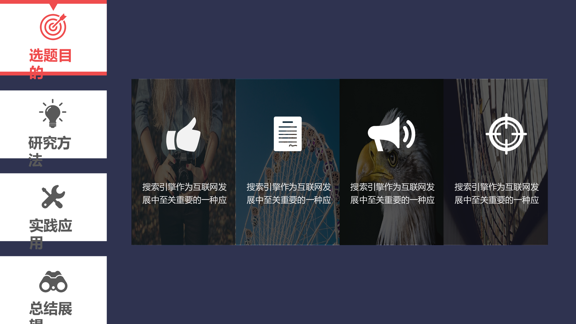 论文答辩模板05657.pptx 第3页