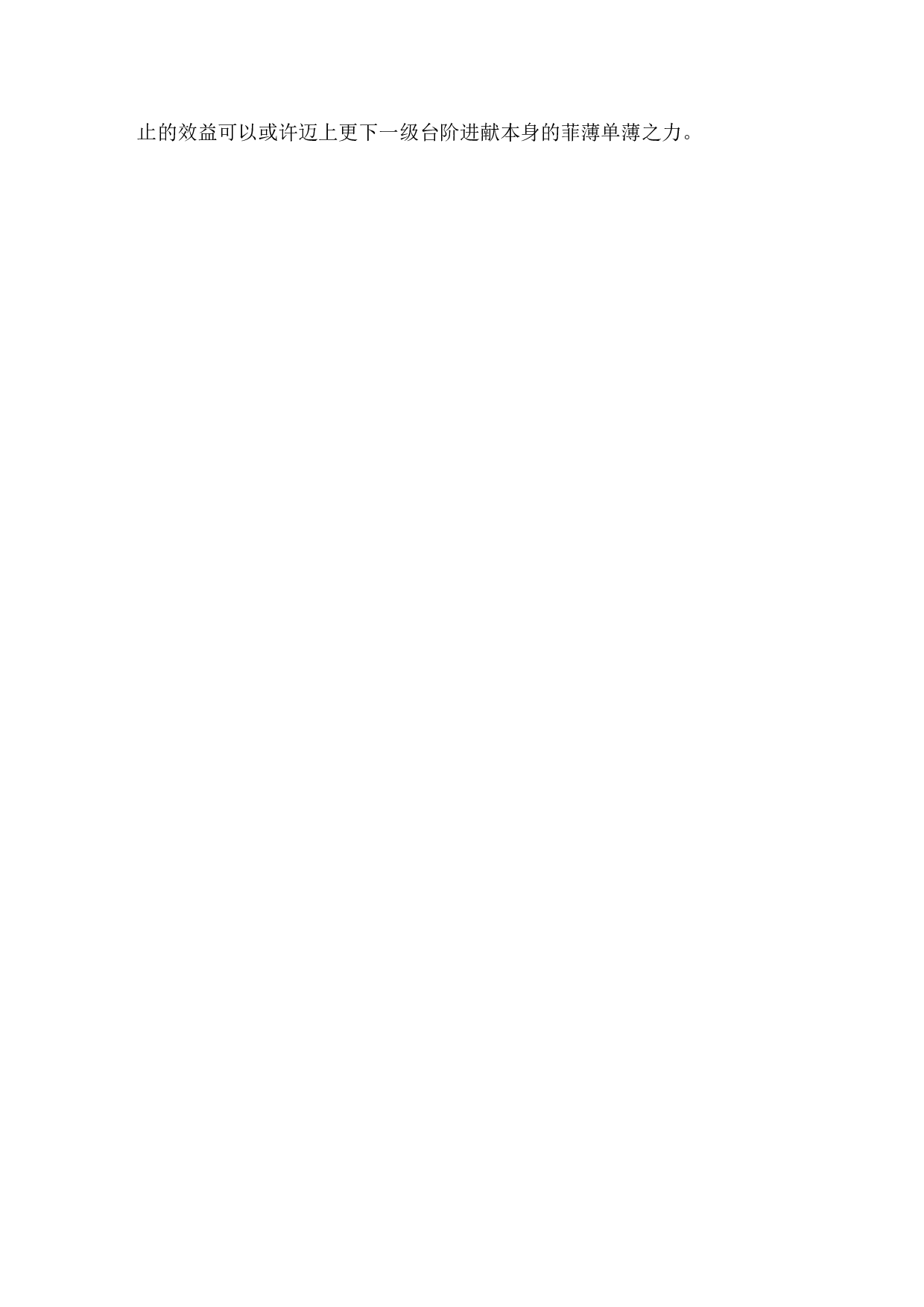 xx年银行清算员个人工作总结范文.docx 第3页