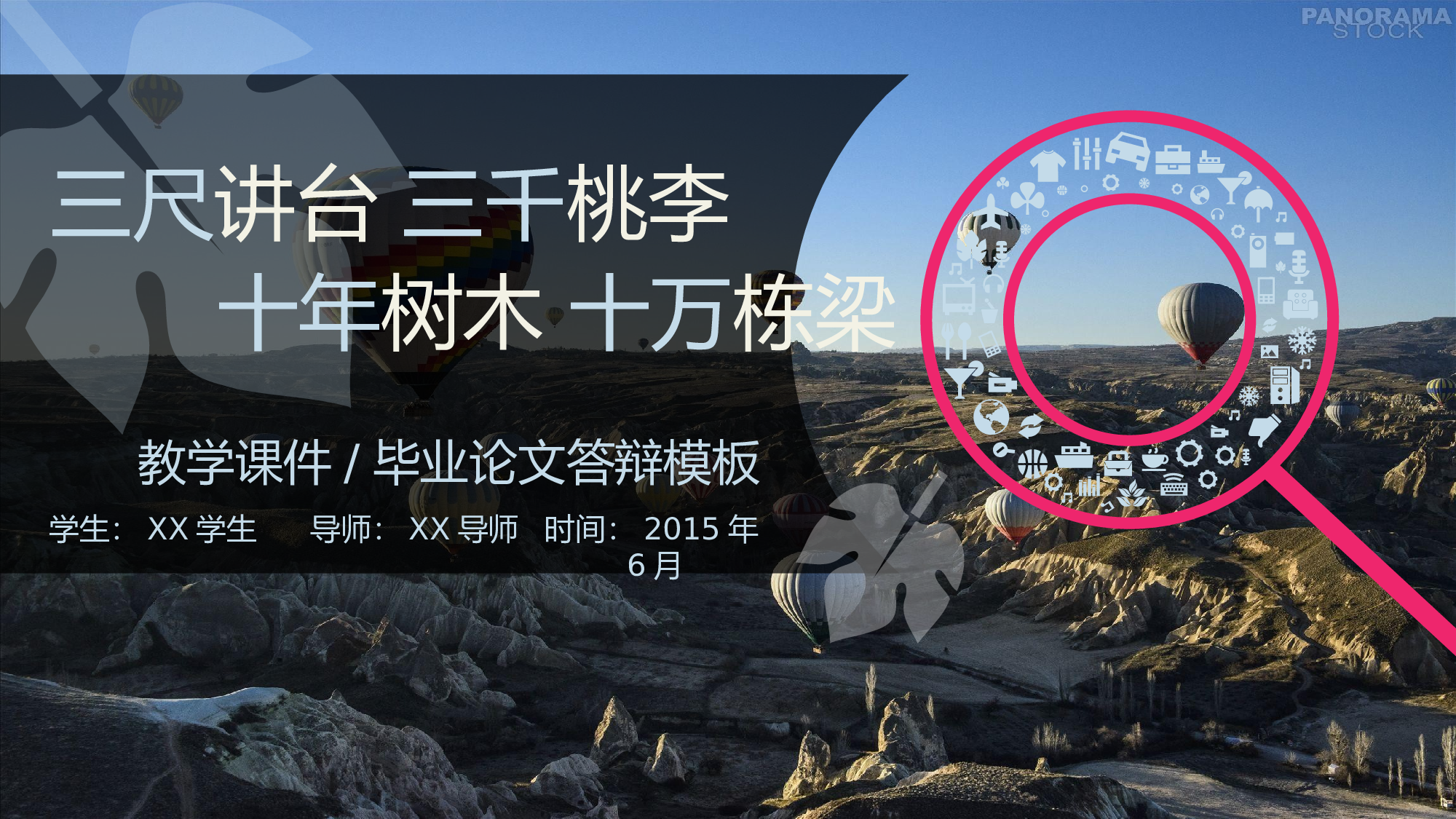 论文答辩模板05556.pptx 第1页