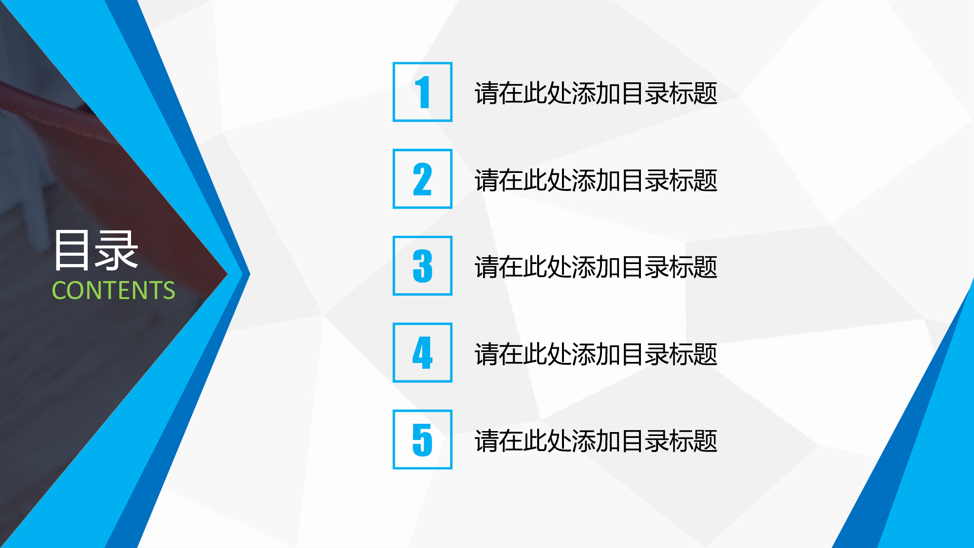 论文答辩模板05455.pptx 第2页