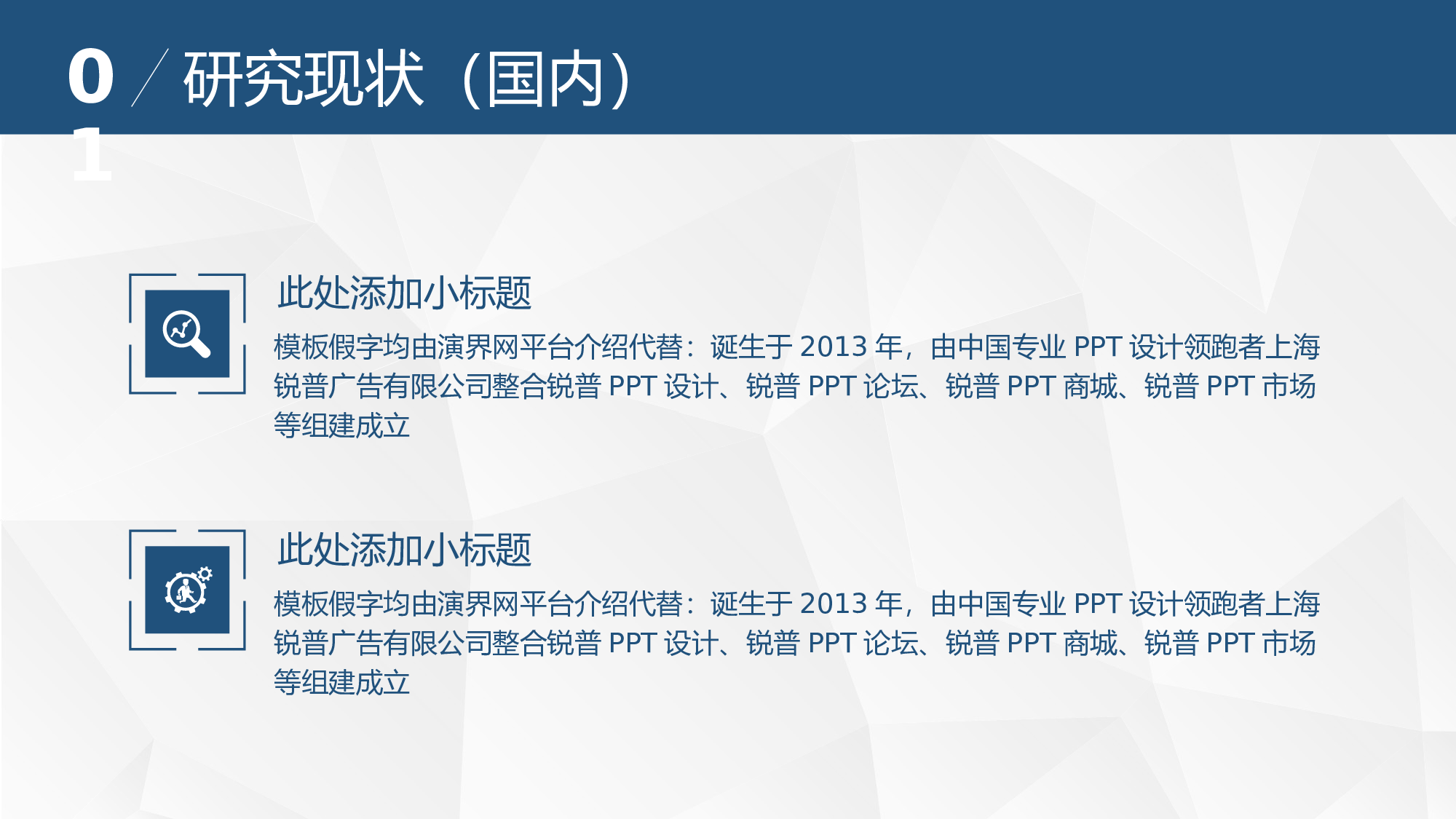 论文答辩5051.pptx 第4页