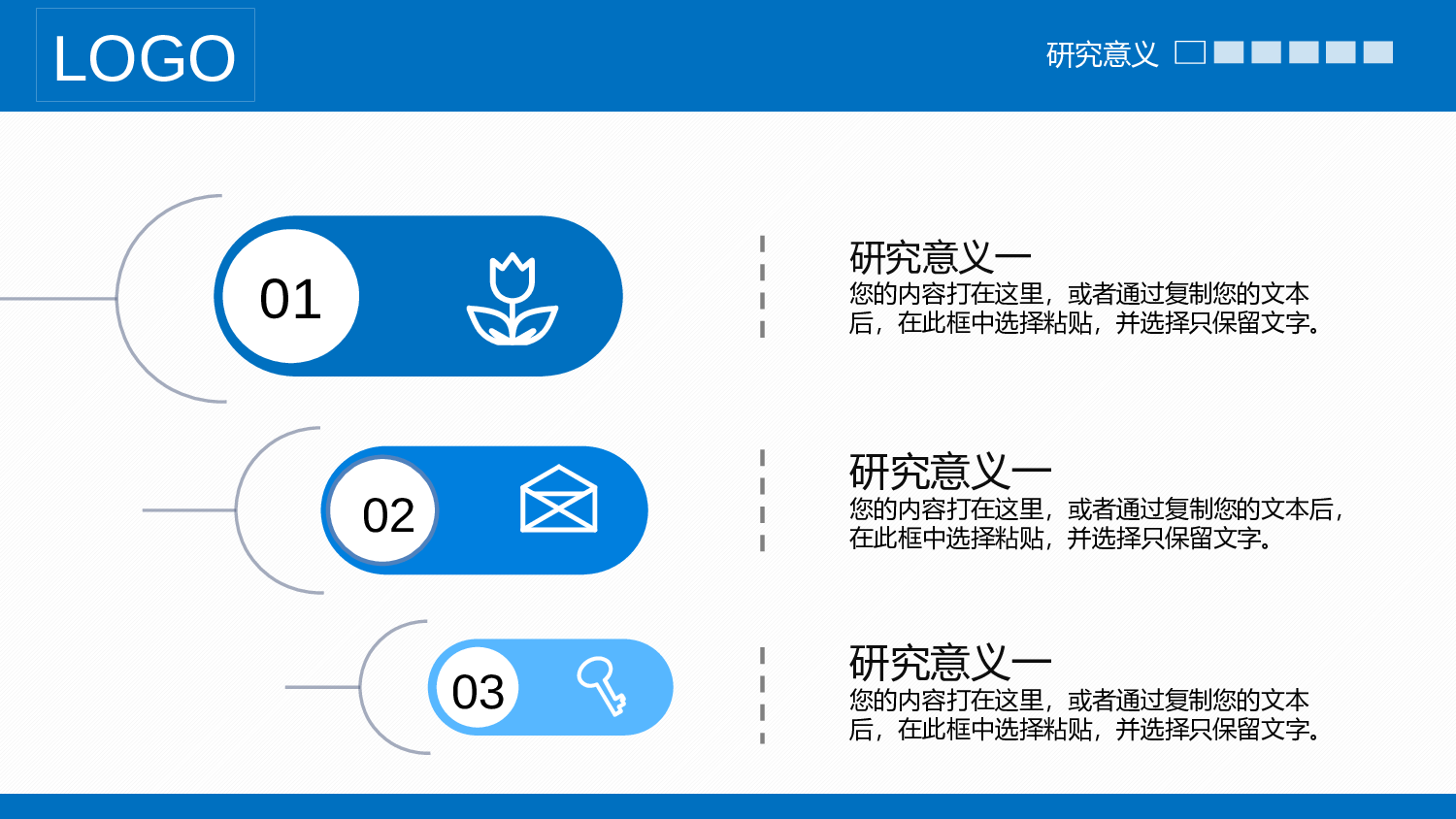 论文答辩4950.pptx 第6页