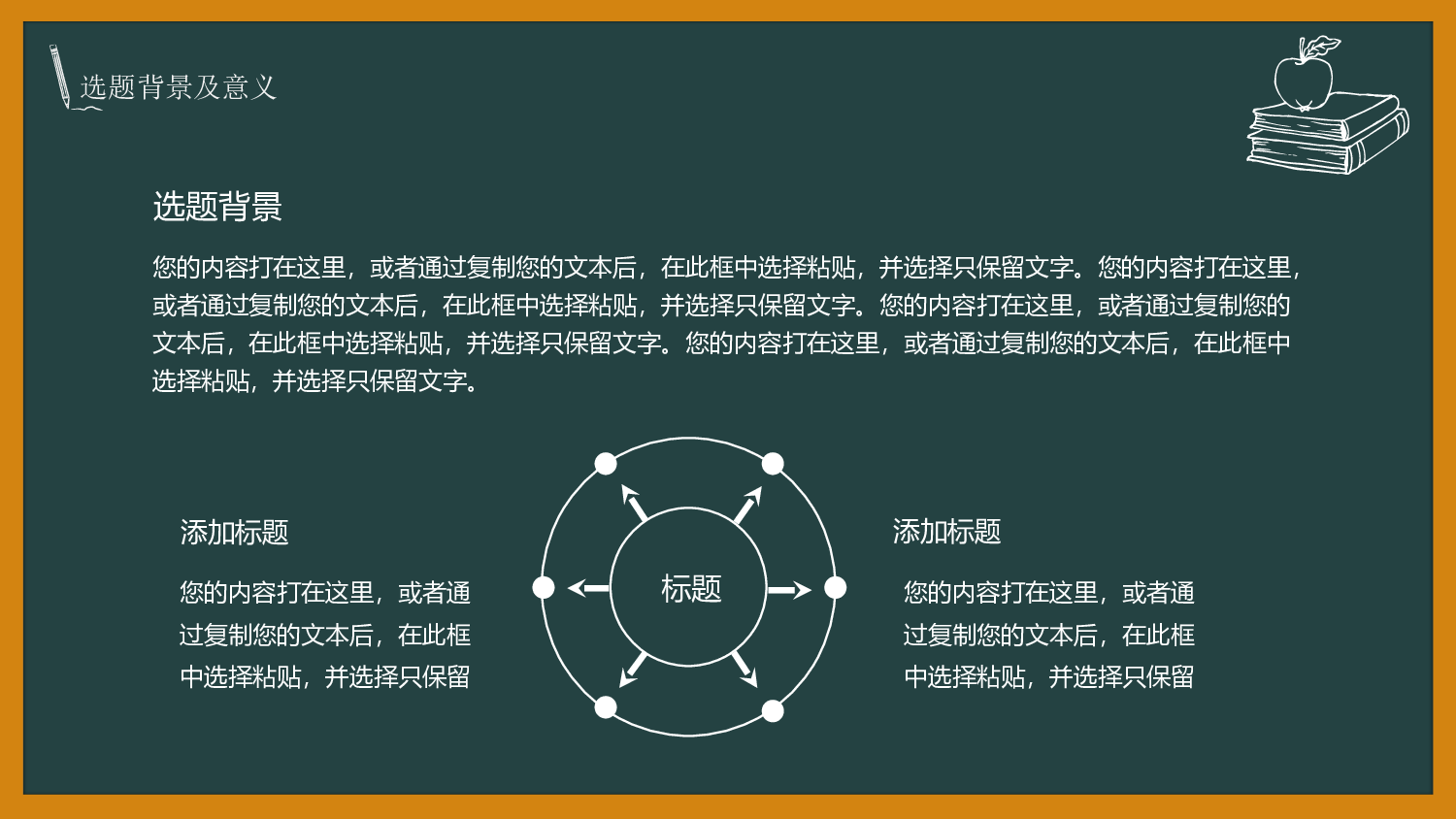 论文答辩4748.pptx 第5页